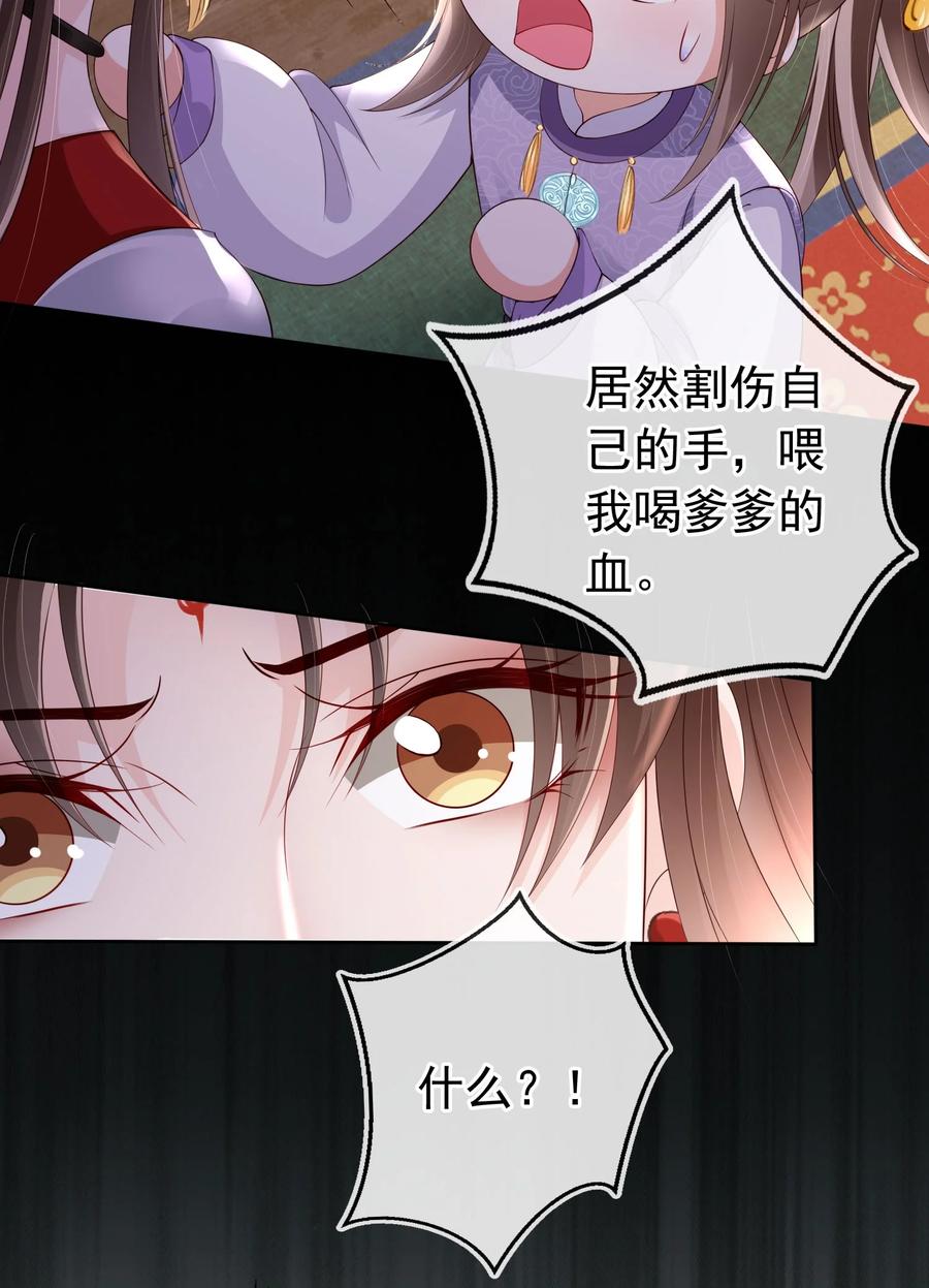 《我成了修真界第一黑月光》022 合欢双修 第6页