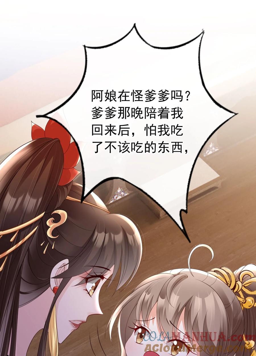 《我成了修真界第一黑月光》022 合欢双修 第5页