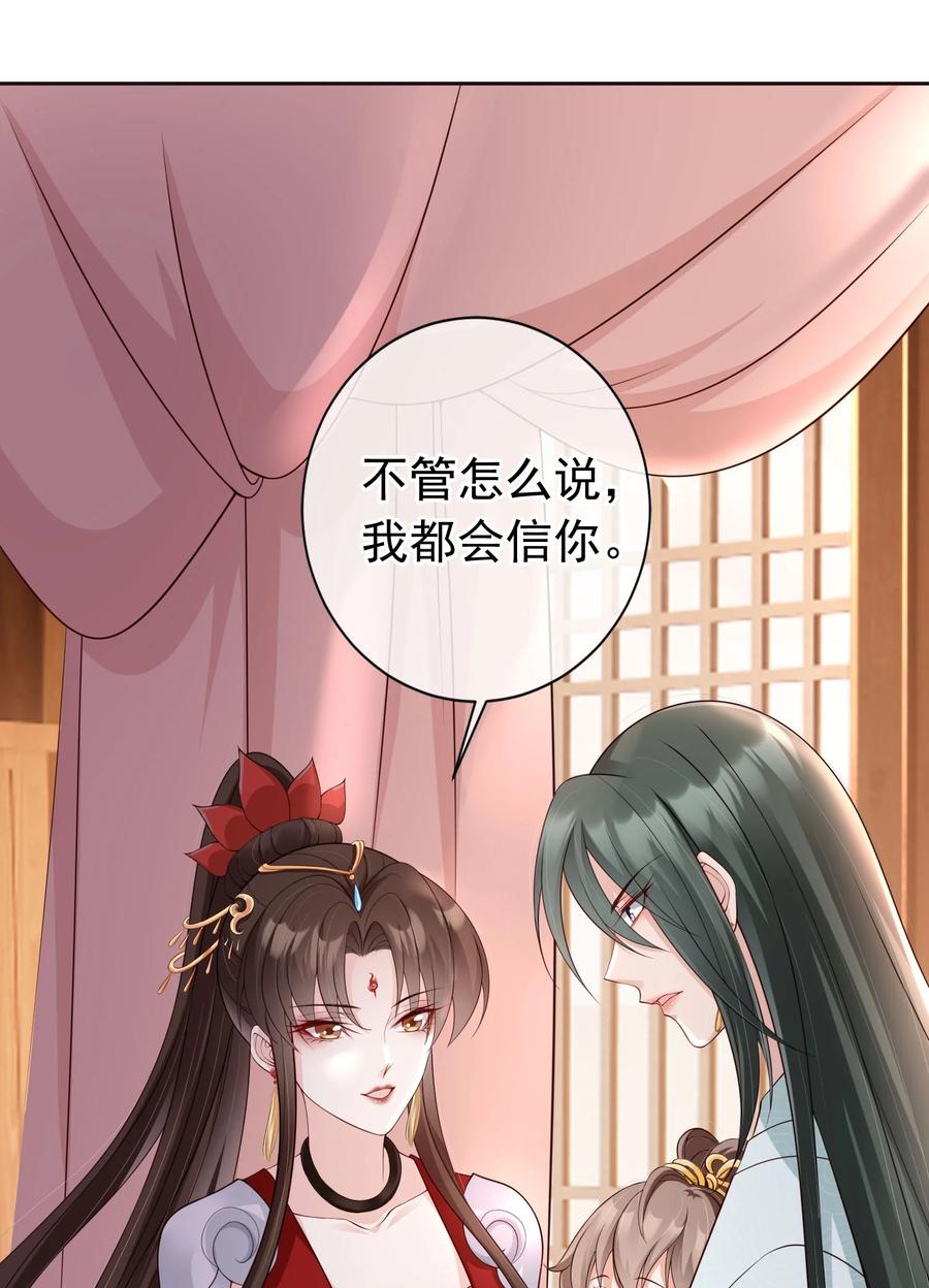 《我成了修真界第一黑月光》022 合欢双修 第16页