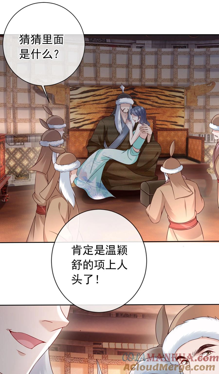 《我成了修真界第一黑月光》023 白夫君这是在邀宠~ 第25页