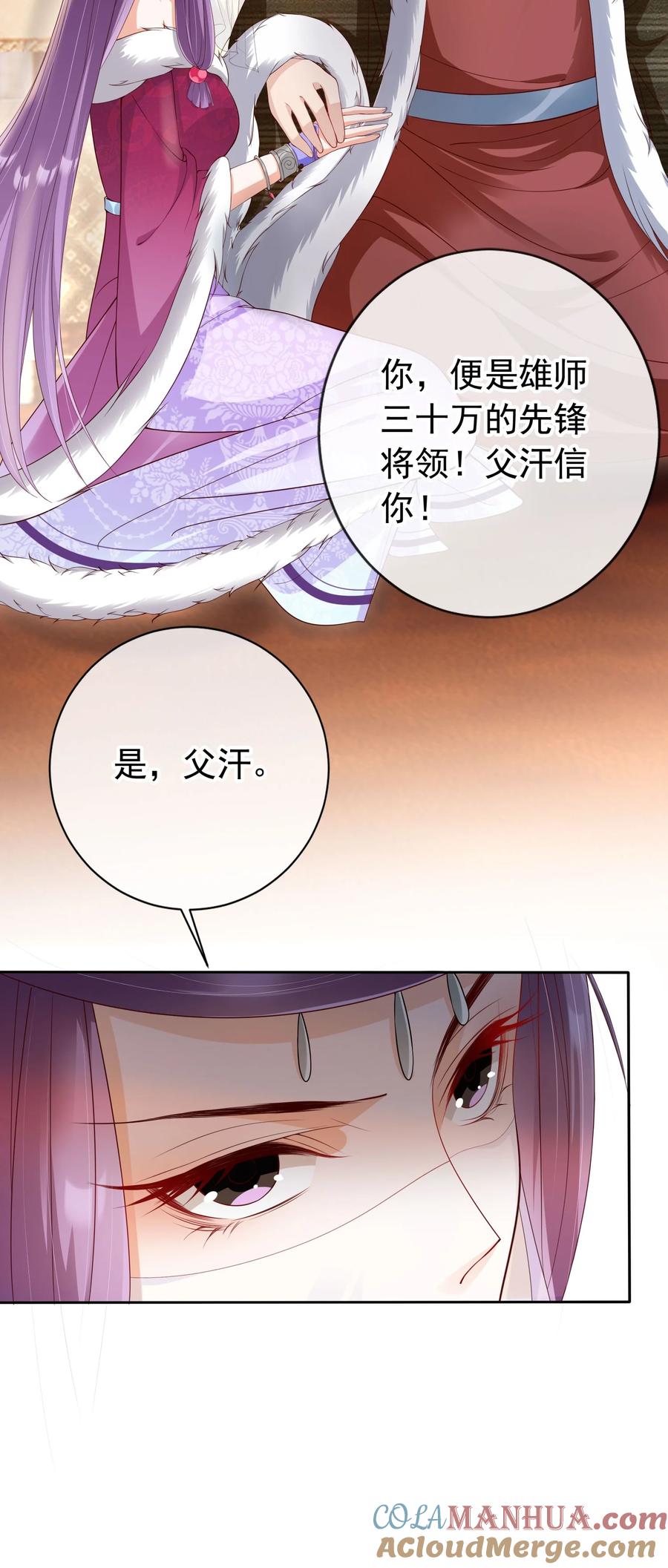 《我成了修真界第一黑月光》023 白夫君这是在邀宠~ 第39页