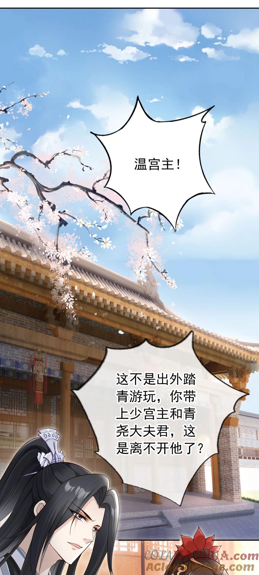 《我成了修真界第一黑月光》023 白夫君这是在邀宠~ 第3页