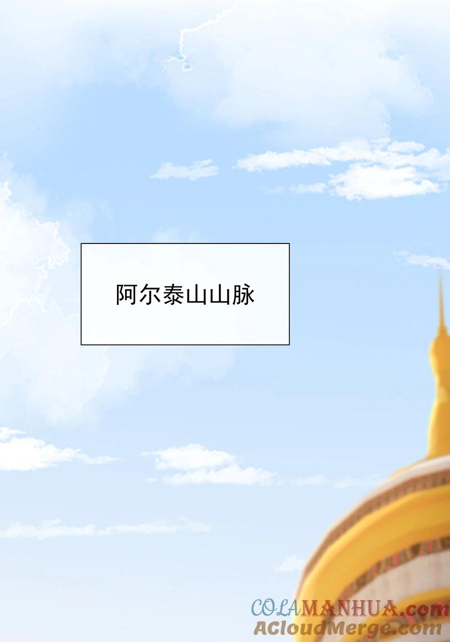 《我成了修真界第一黑月光》023 白夫君这是在邀宠~ 第23页