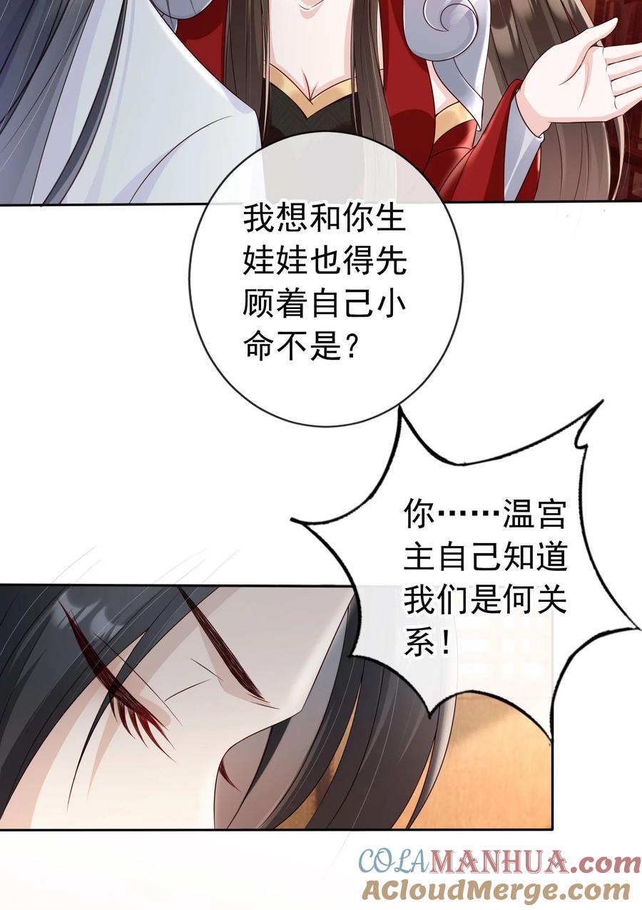 《我成了修真界第一黑月光》023 白夫君这是在邀宠~ 第11页