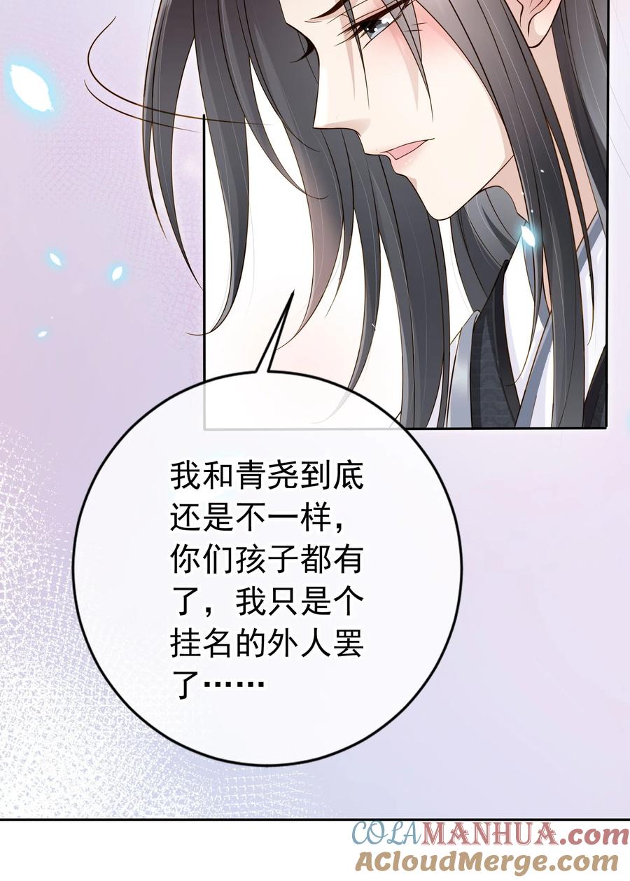 《我成了修真界第一黑月光》023 白夫君这是在邀宠~ 第9页