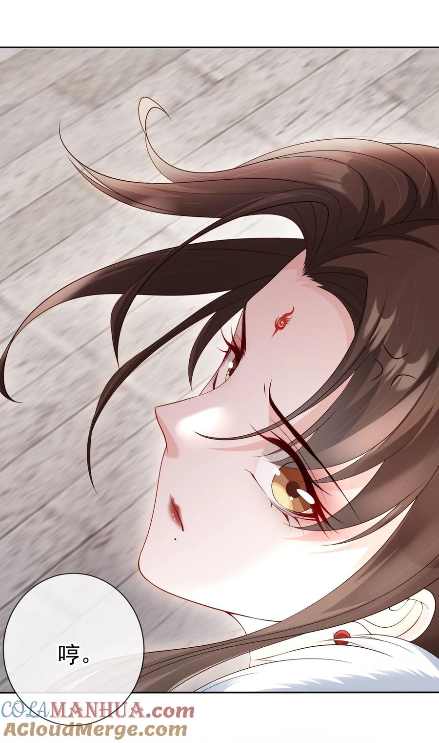《我成了修真界第一黑月光》024 敢觊觎姑奶奶的男人？ 第17页