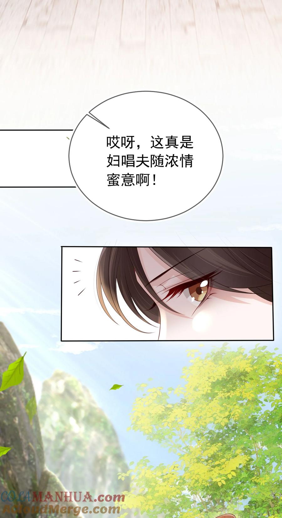 《我成了修真界第一黑月光》024 敢觊觎姑奶奶的男人？ 第19页
