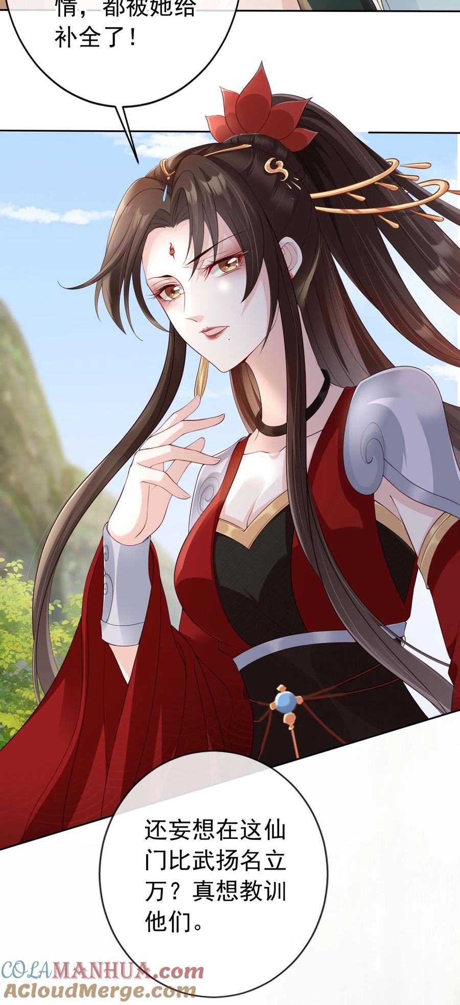 《我成了修真界第一黑月光》024 敢觊觎姑奶奶的男人？ 第27页