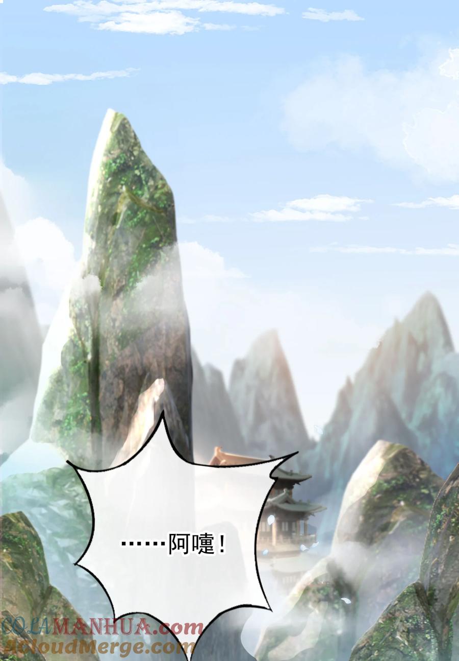 《我成了修真界第一黑月光》024 敢觊觎姑奶奶的男人？ 第3页