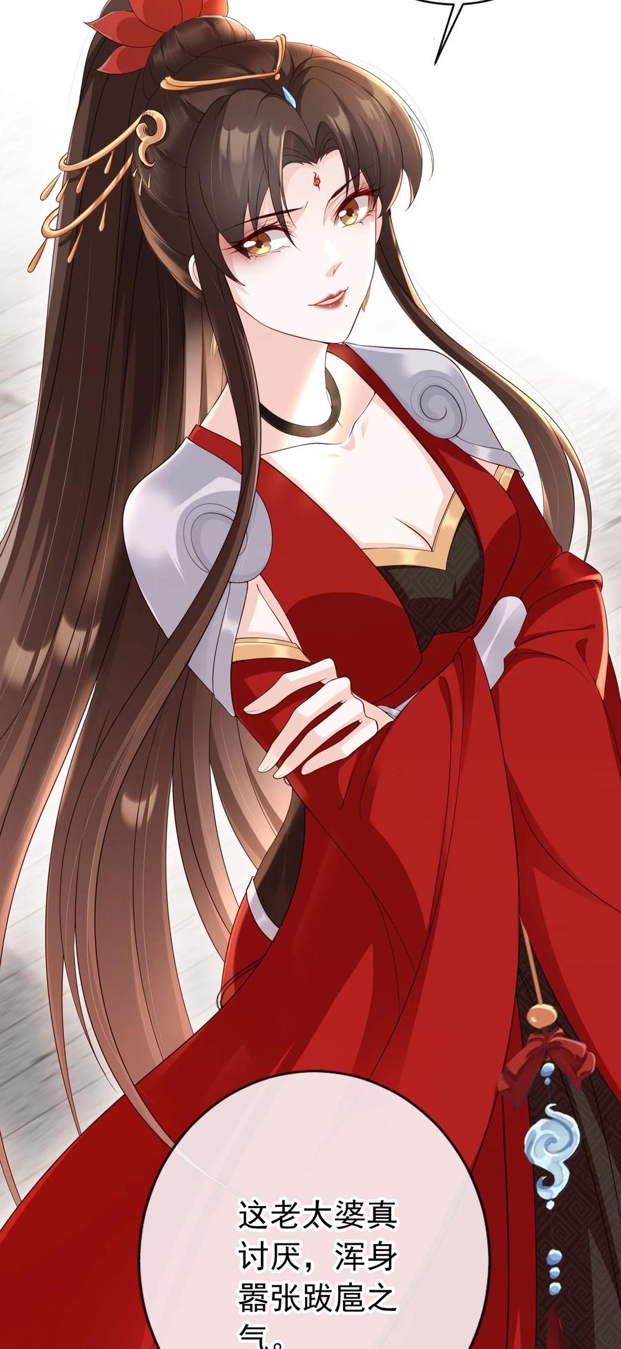 《我成了修真界第一黑月光》024 敢觊觎姑奶奶的男人？ 第22页