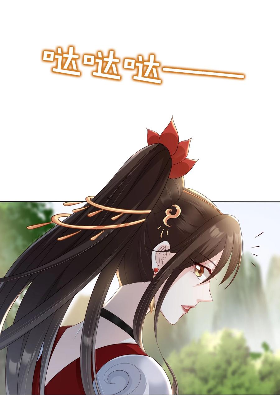 《我成了修真界第一黑月光》025 一切为了凤桐夫君 第16页