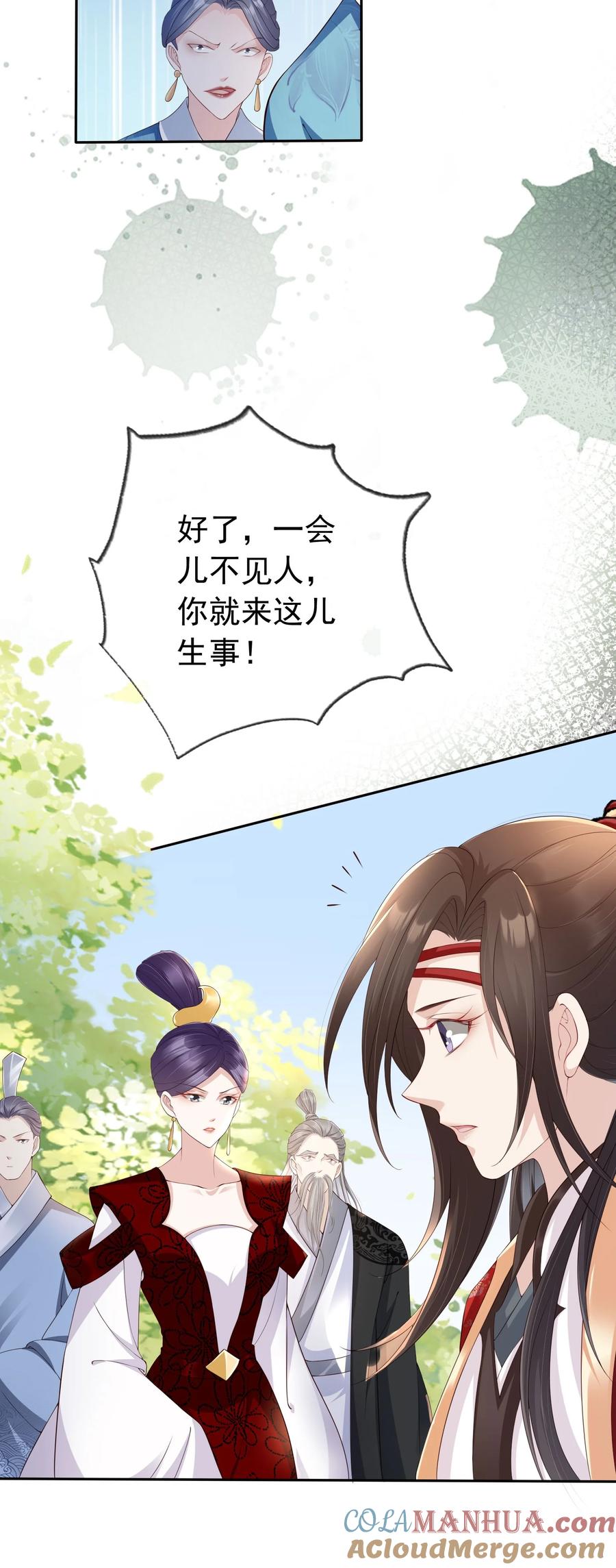 《我成了修真界第一黑月光》025 一切为了凤桐夫君 第7页