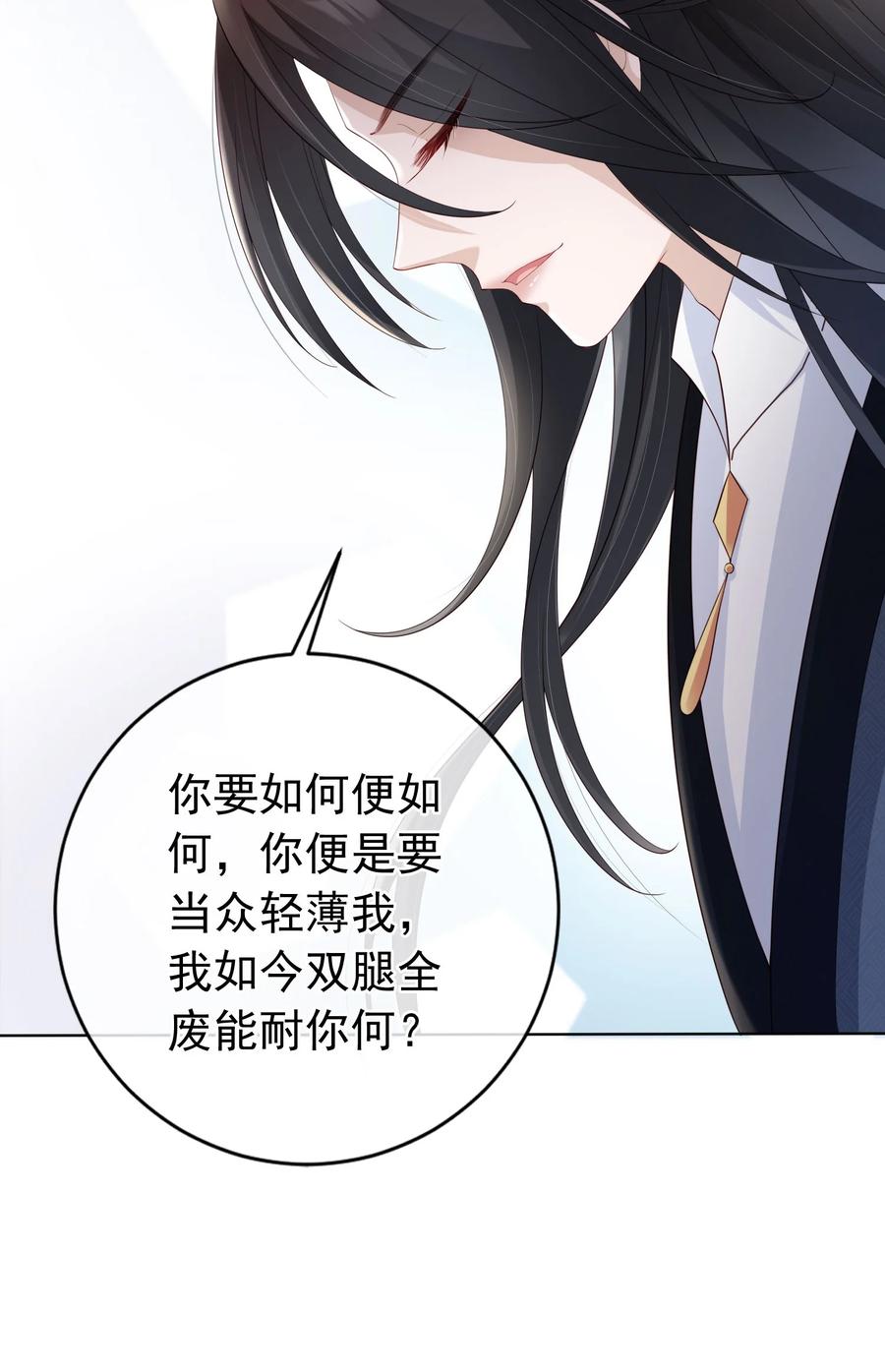 《我成了修真界第一黑月光》025 一切为了凤桐夫君 第22页