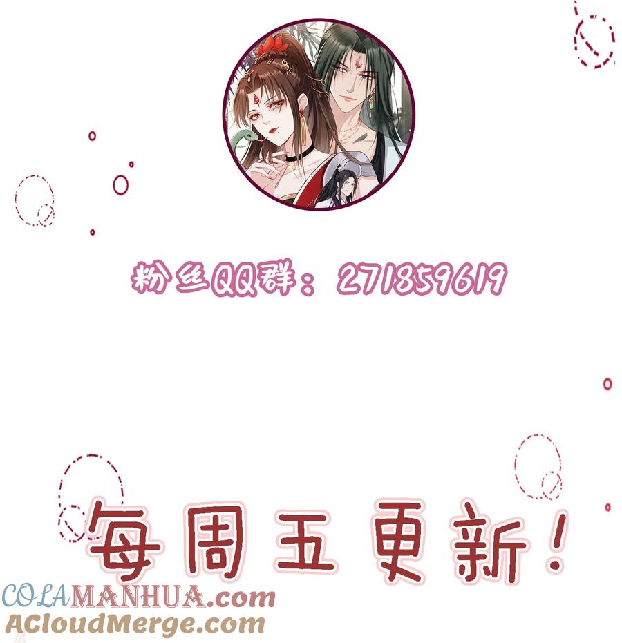 《我成了修真界第一黑月光》027 肥水不流外人田 第37页