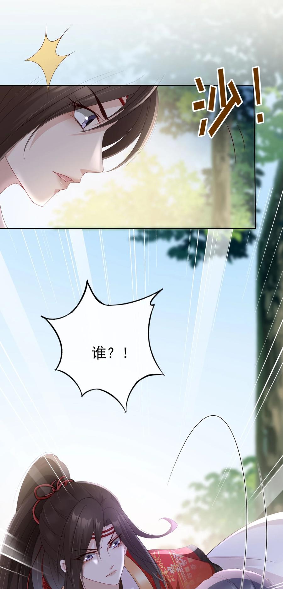 《我成了修真界第一黑月光》027 肥水不流外人田 第34页