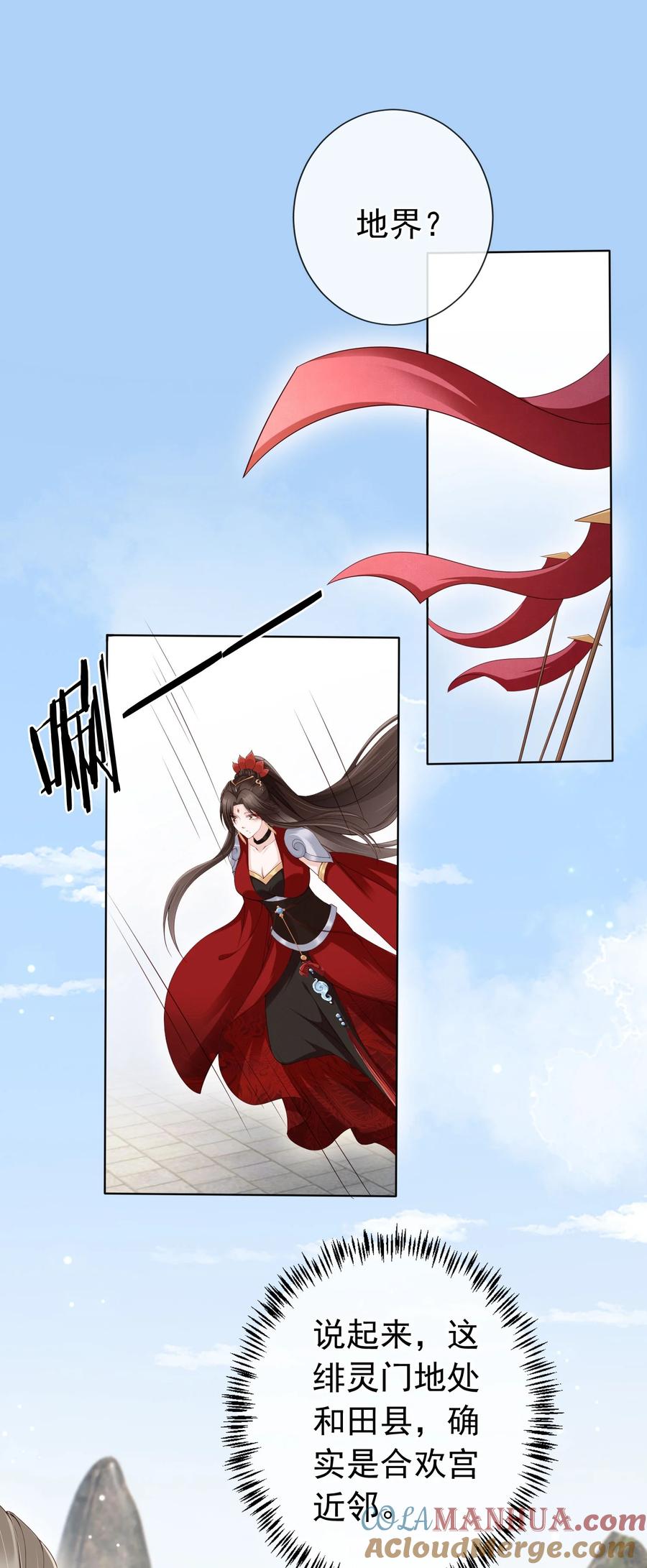 《我成了修真界第一黑月光》027 肥水不流外人田 第3页