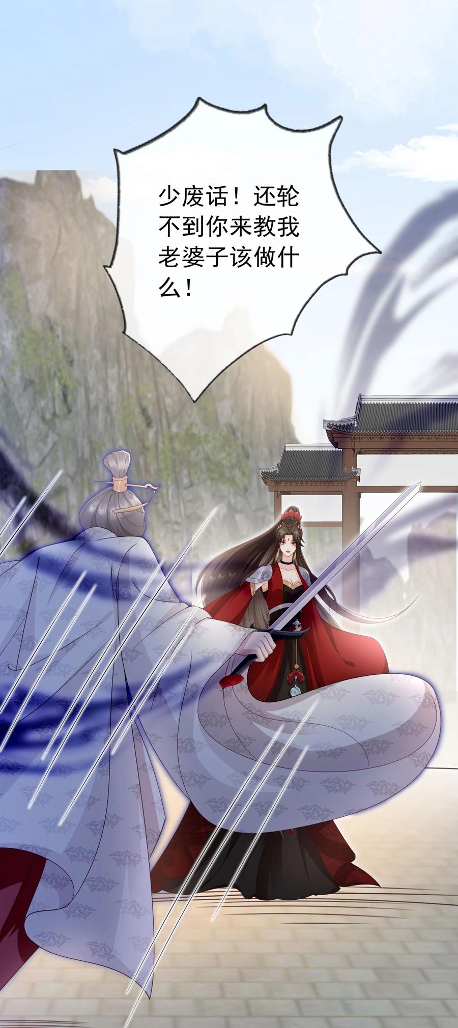《我成了修真界第一黑月光》027 肥水不流外人田 第12页