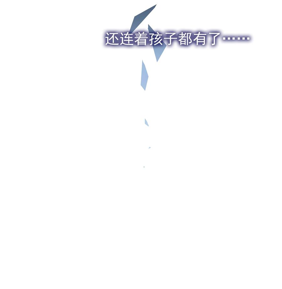 《我成了修真界第一黑月光》01 魂穿女魔头 第51页