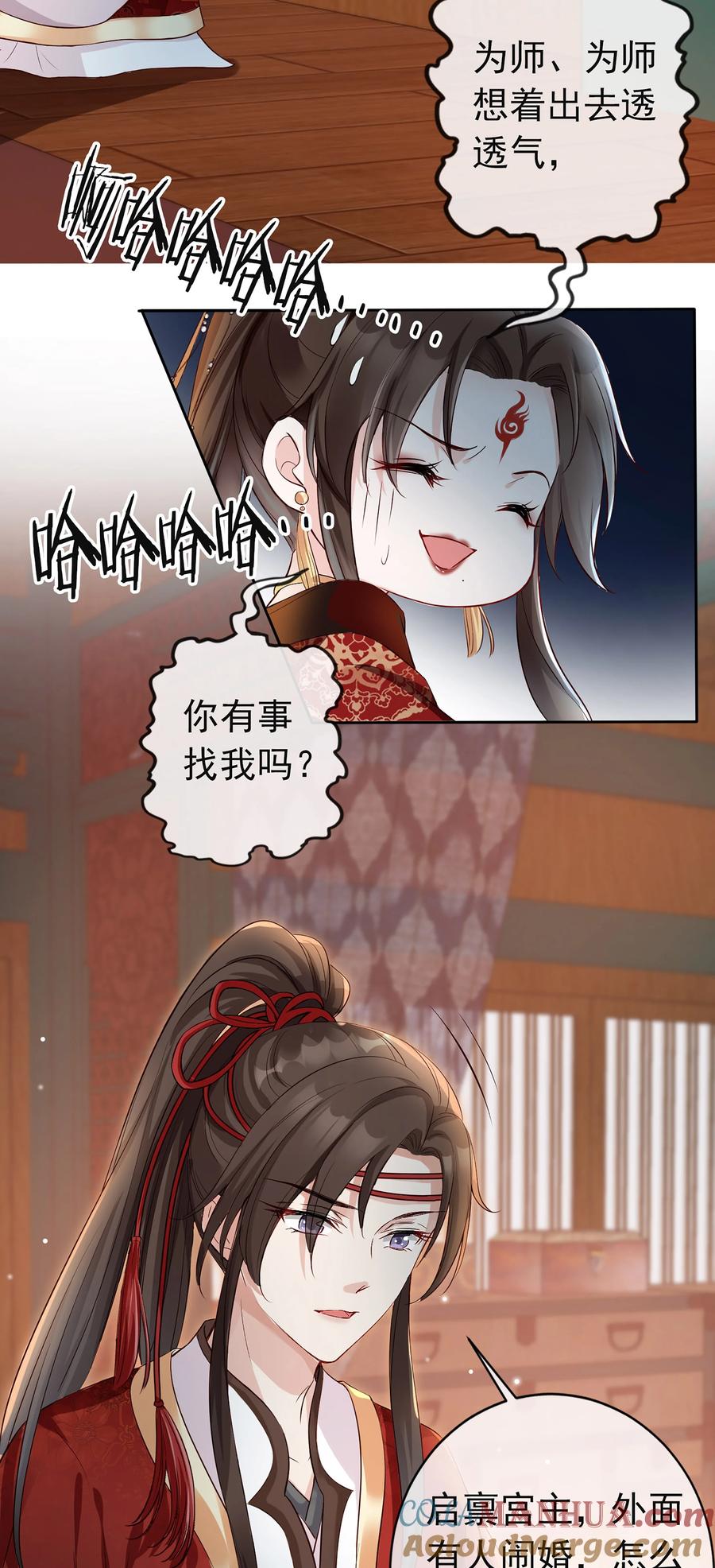《我成了修真界第一黑月光》01 魂穿女魔头 第34页