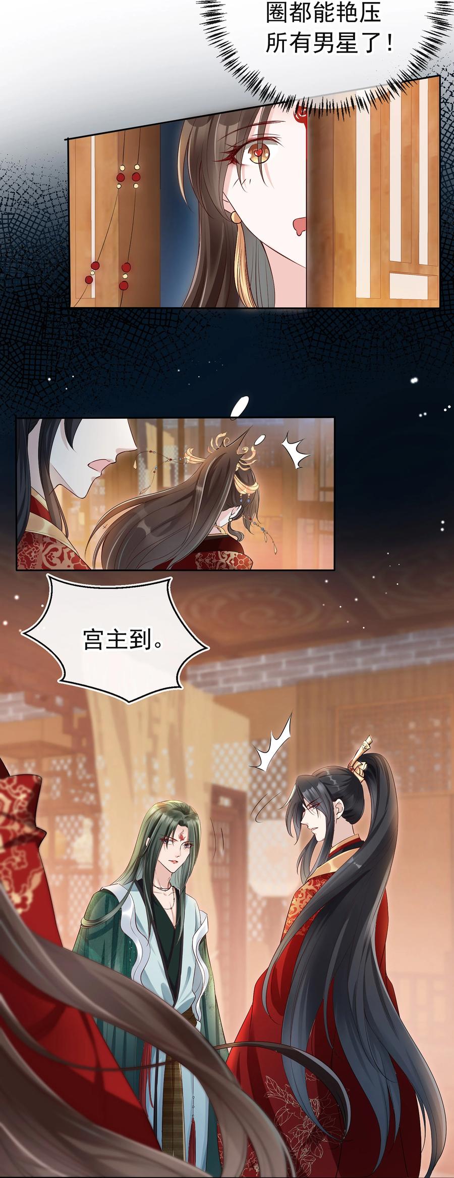 《我成了修真界第一黑月光》01 魂穿女魔头 第42页