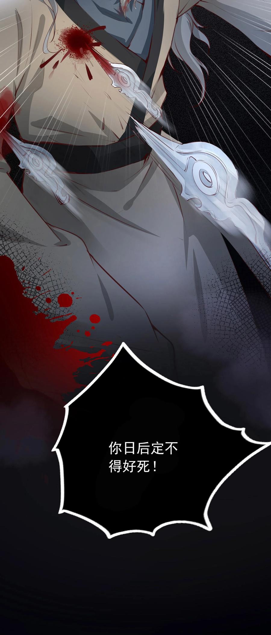 《我成了修真界第一黑月光》01 魂穿女魔头 第17页