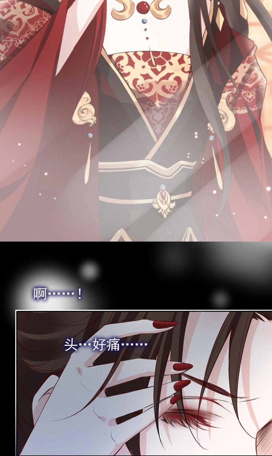 《我成了修真界第一黑月光》01 魂穿女魔头 第15页