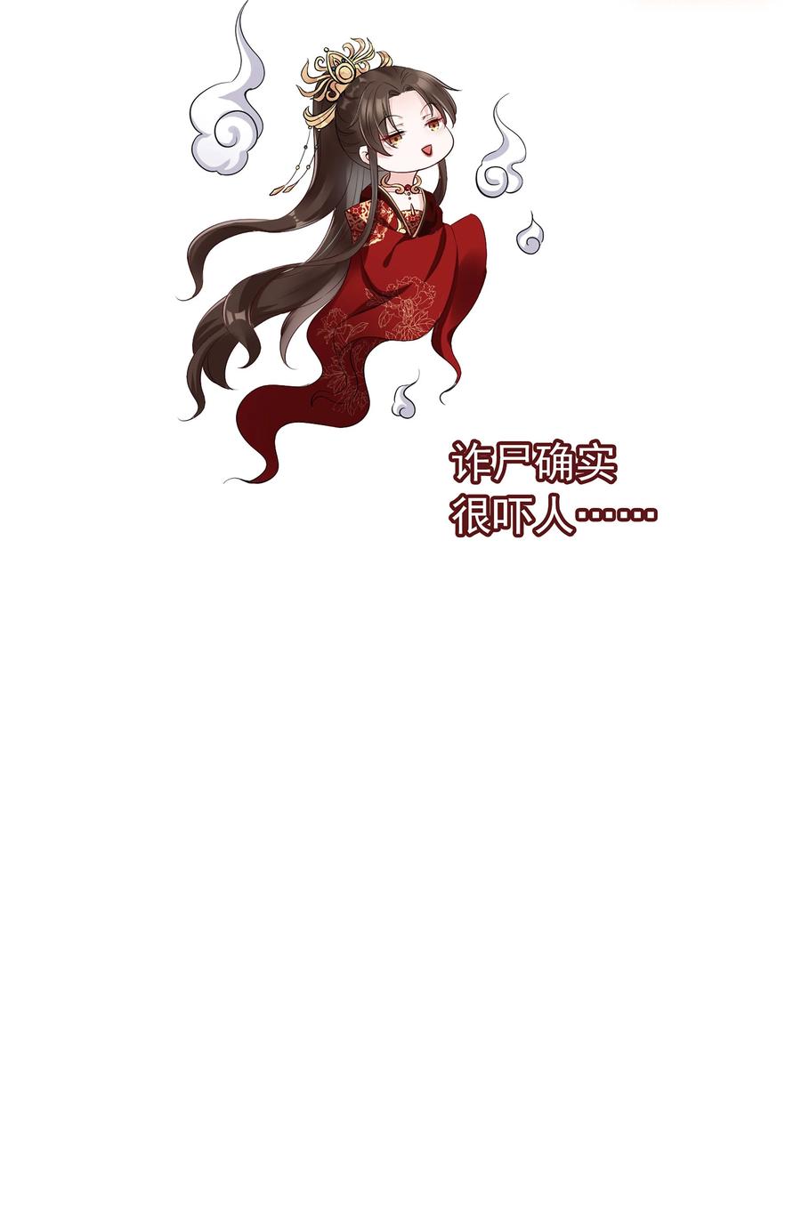 《我成了修真界第一黑月光》01 魂穿女魔头 第44页
