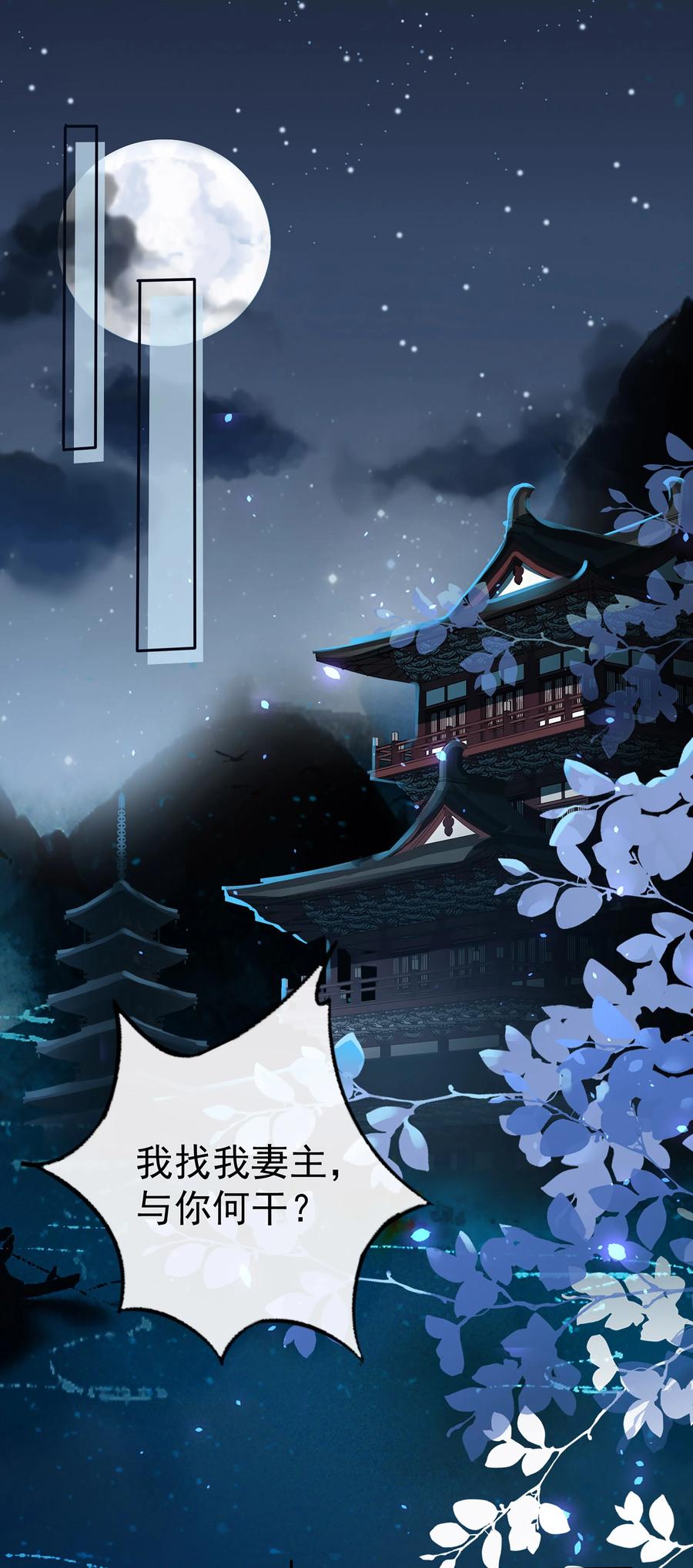 《我成了修真界第一黑月光》01 魂穿女魔头 第39页