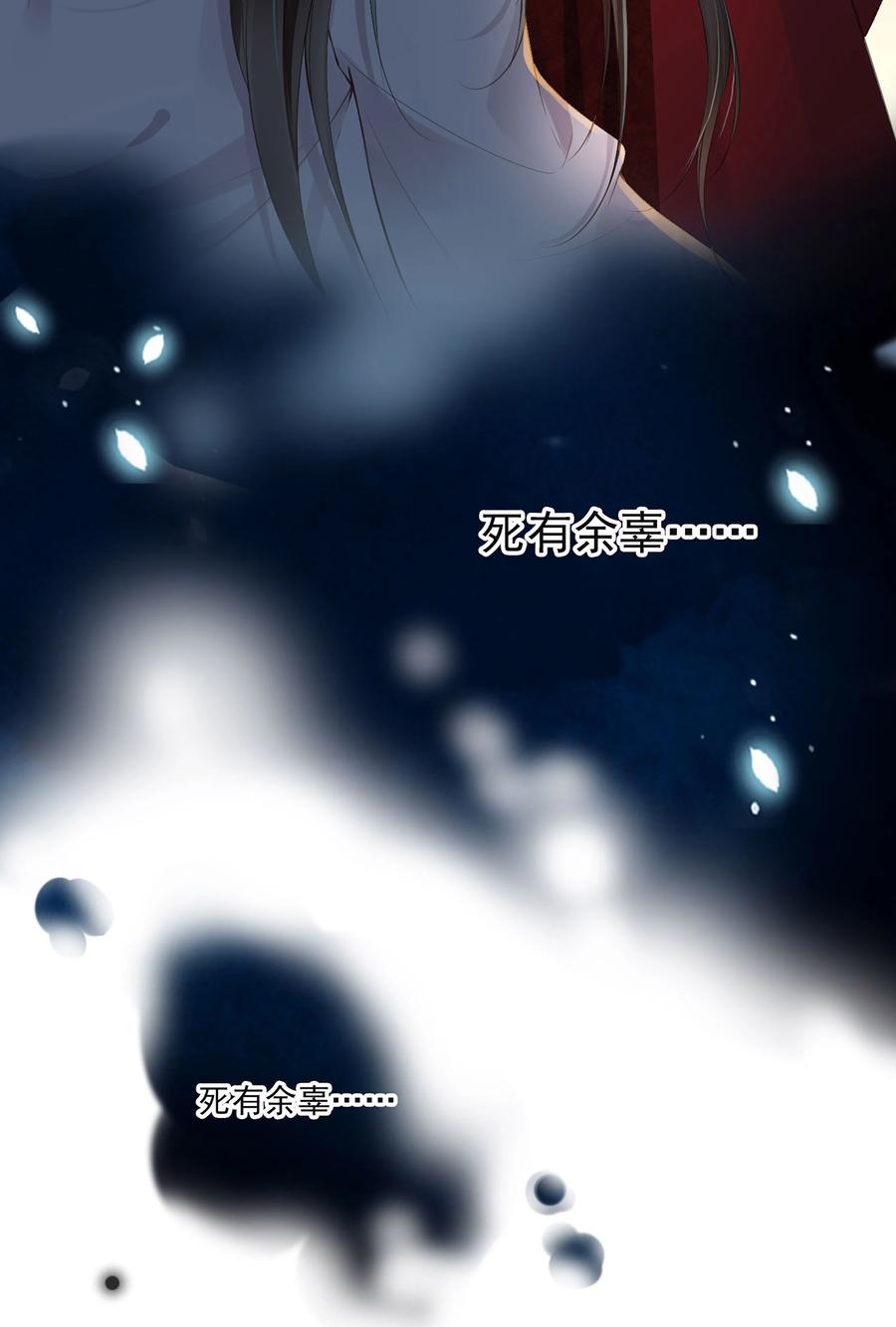 《我成了修真界第一黑月光》01 魂穿女魔头 第20页