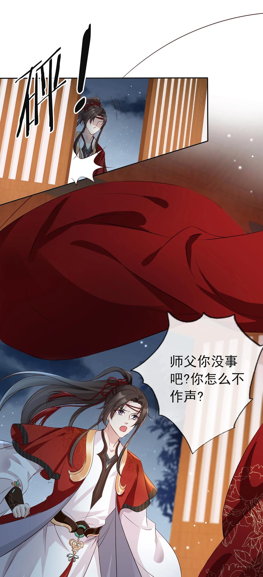 《我成了修真界第一黑月光》01 魂穿女魔头 第32页