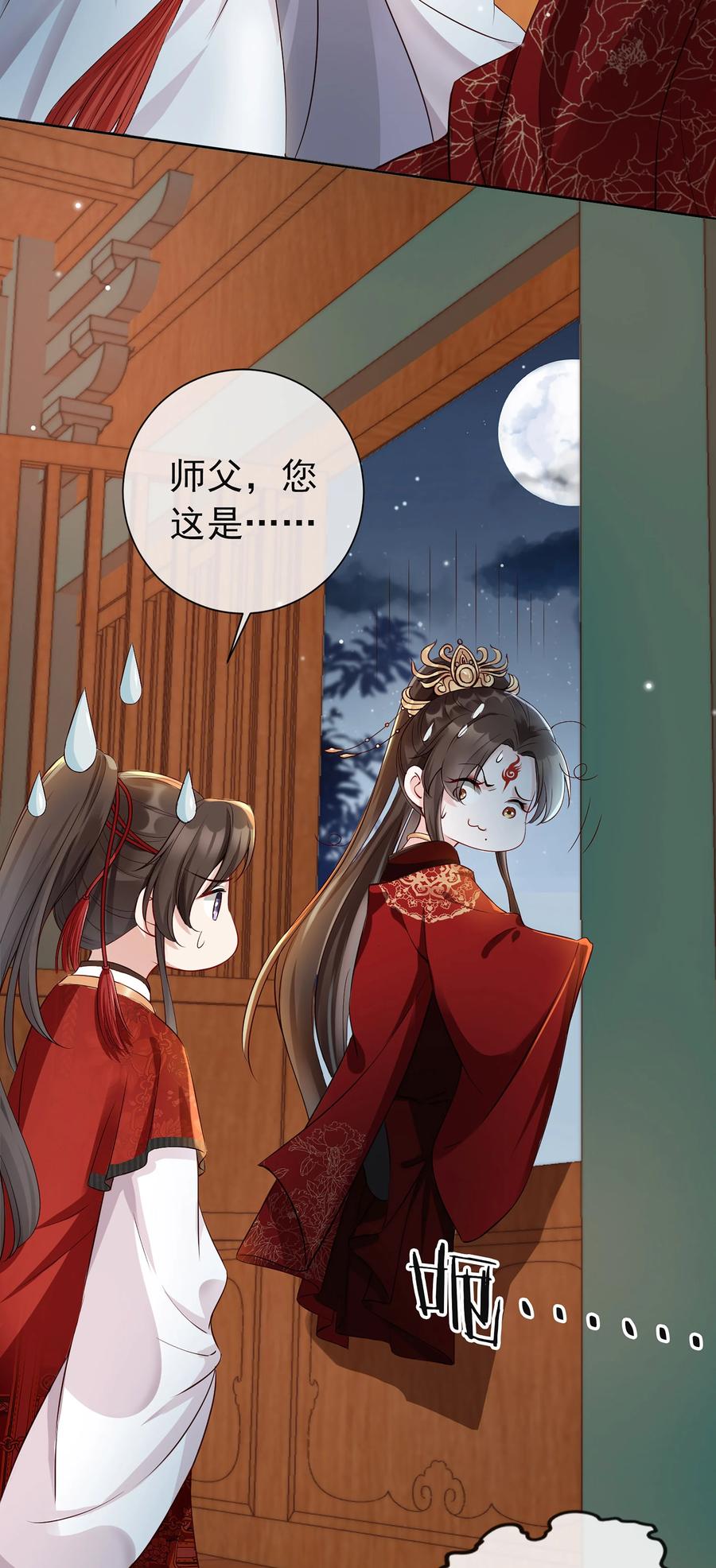 《我成了修真界第一黑月光》01 魂穿女魔头 第33页