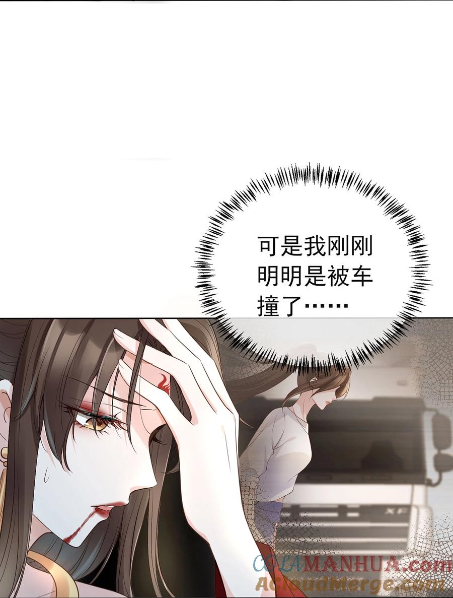 《我成了修真界第一黑月光》01 魂穿女魔头 第7页