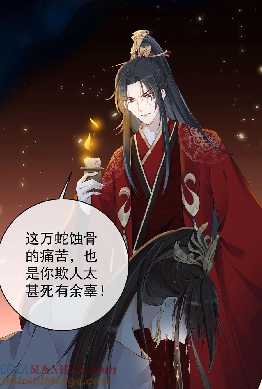 《我成了修真界第一黑月光》01 魂穿女魔头 第19页