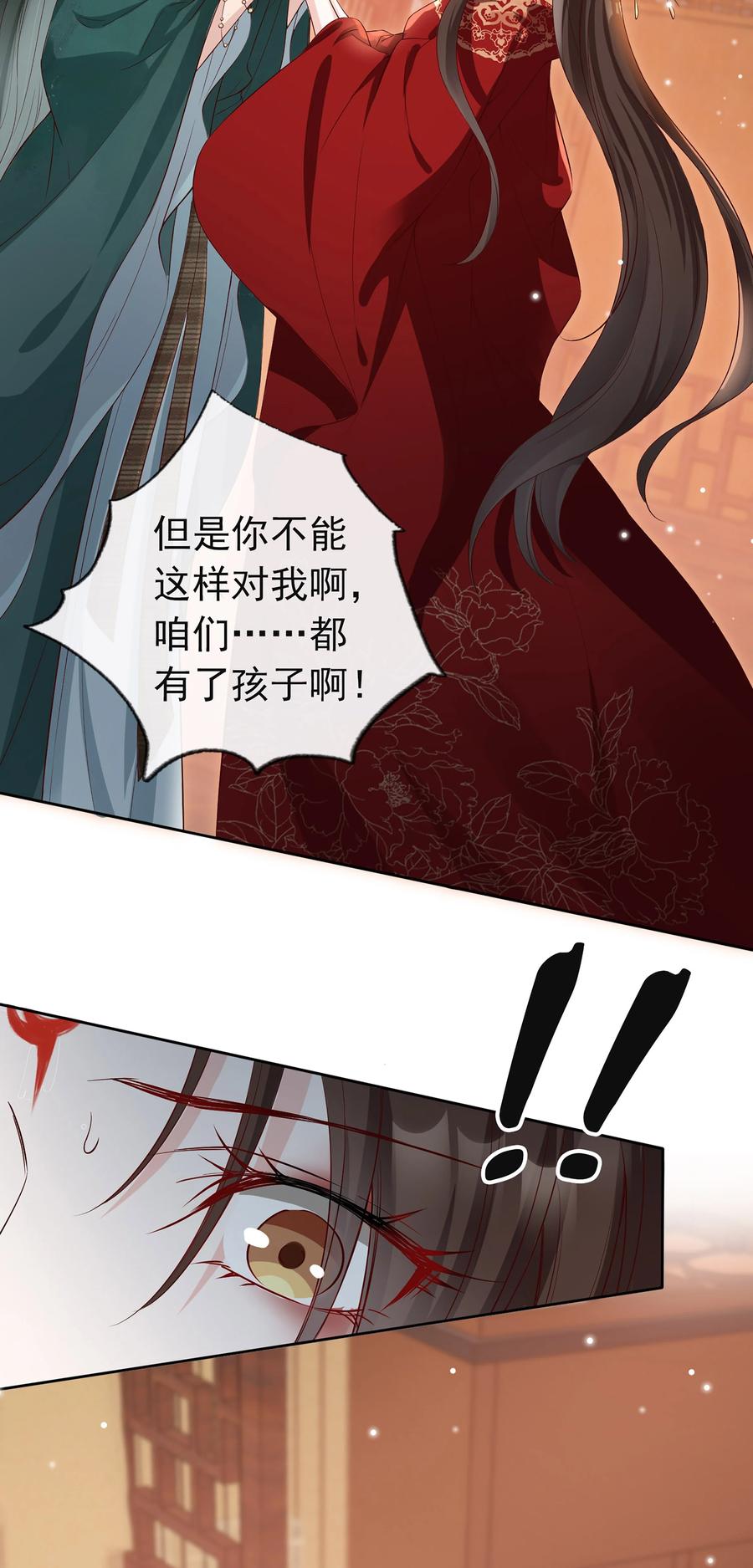 《我成了修真界第一黑月光》01 魂穿女魔头 第47页