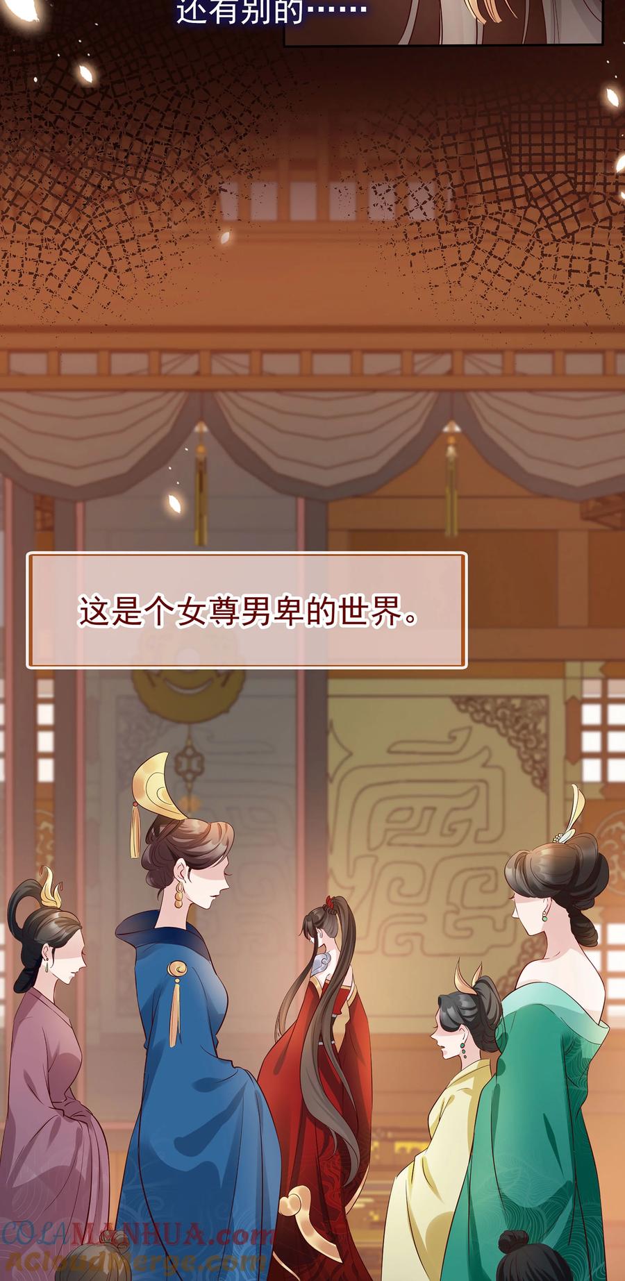 《我成了修真界第一黑月光》01 魂穿女魔头 第22页