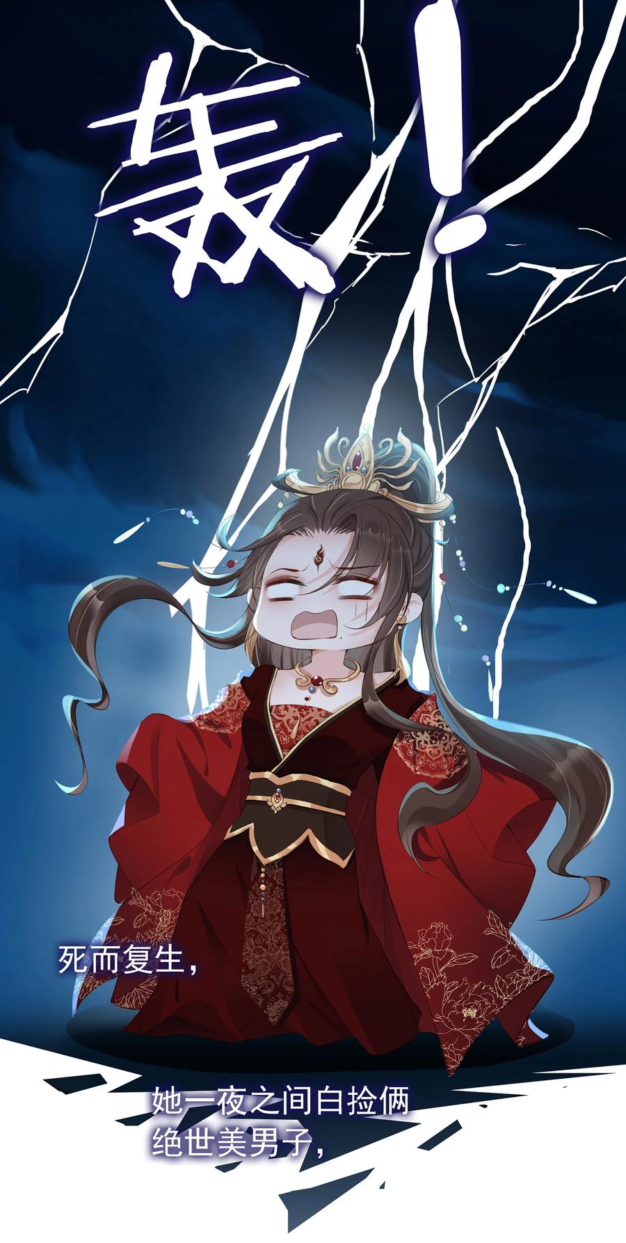 《我成了修真界第一黑月光》01 魂穿女魔头 第50页