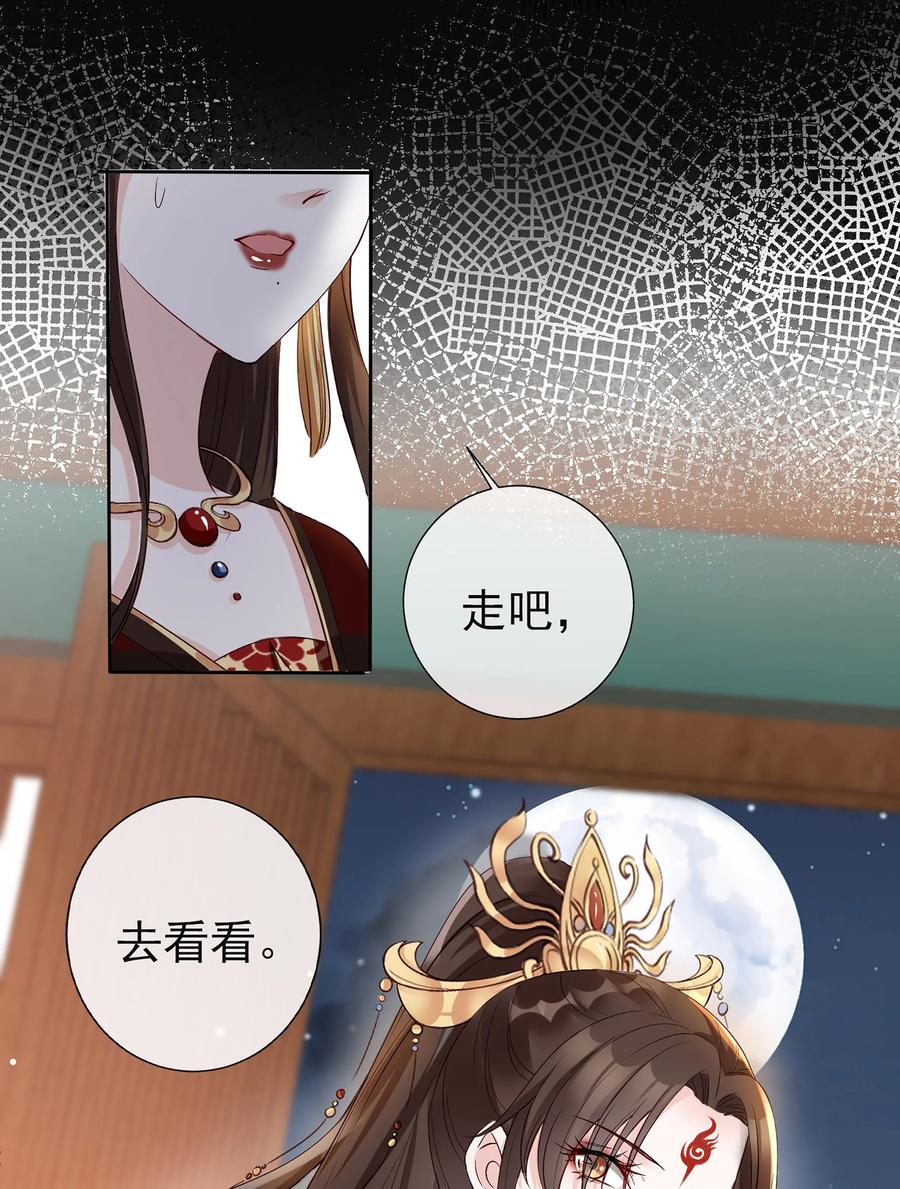《我成了修真界第一黑月光》01 魂穿女魔头 第36页