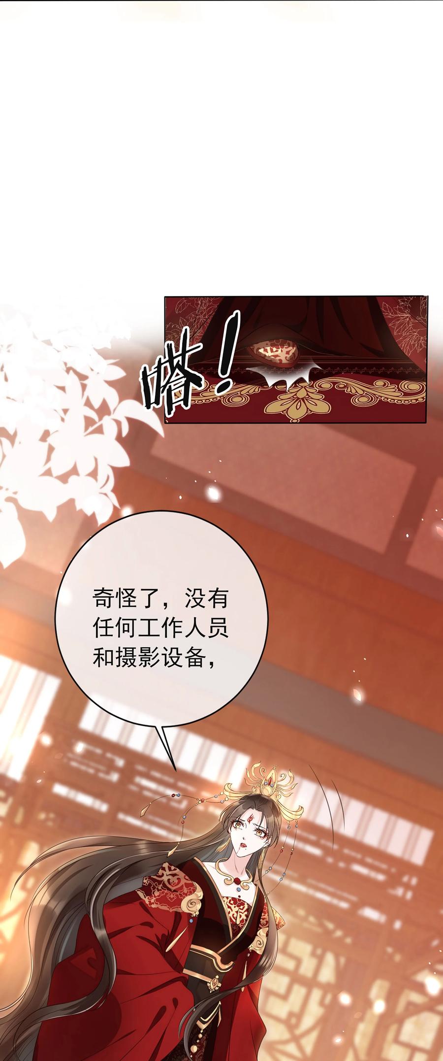 《我成了修真界第一黑月光》01 魂穿女魔头 第8页