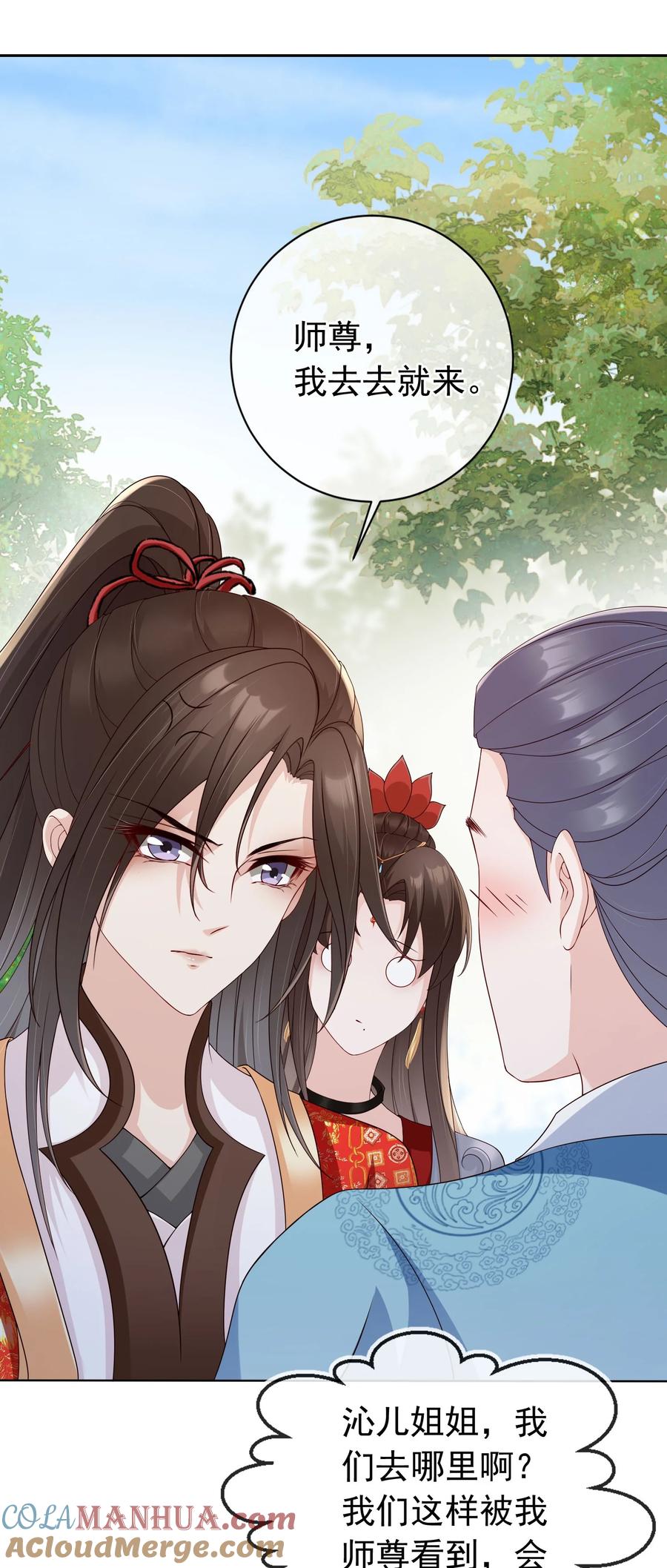 《我成了修真界第一黑月光》028 妻主的体香 第3页