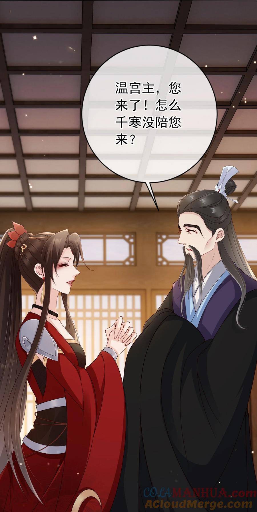《我成了修真界第一黑月光》028 妻主的体香 第33页