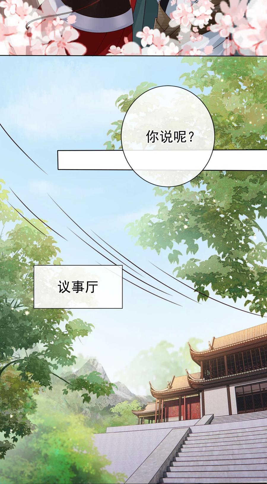 《我成了修真界第一黑月光》028 妻主的体香 第32页
