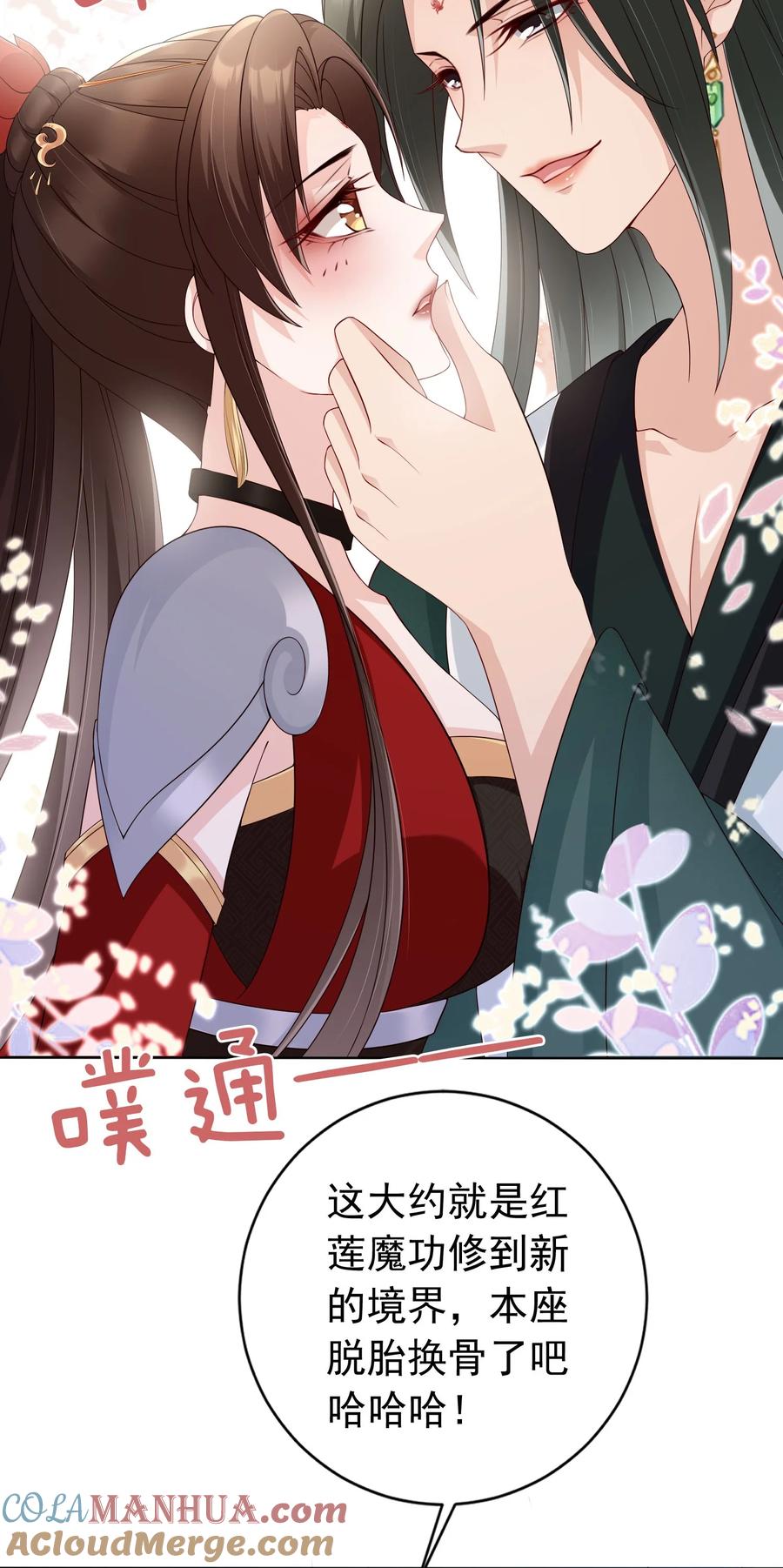 《我成了修真界第一黑月光》028 妻主的体香 第25页