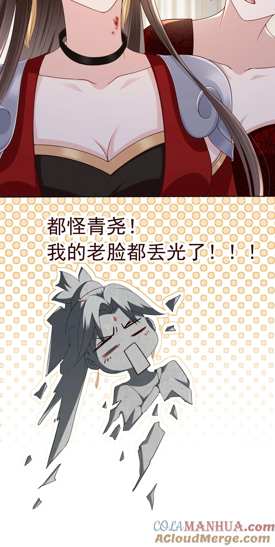 《我成了修真界第一黑月光》028 妻主的体香 第35页