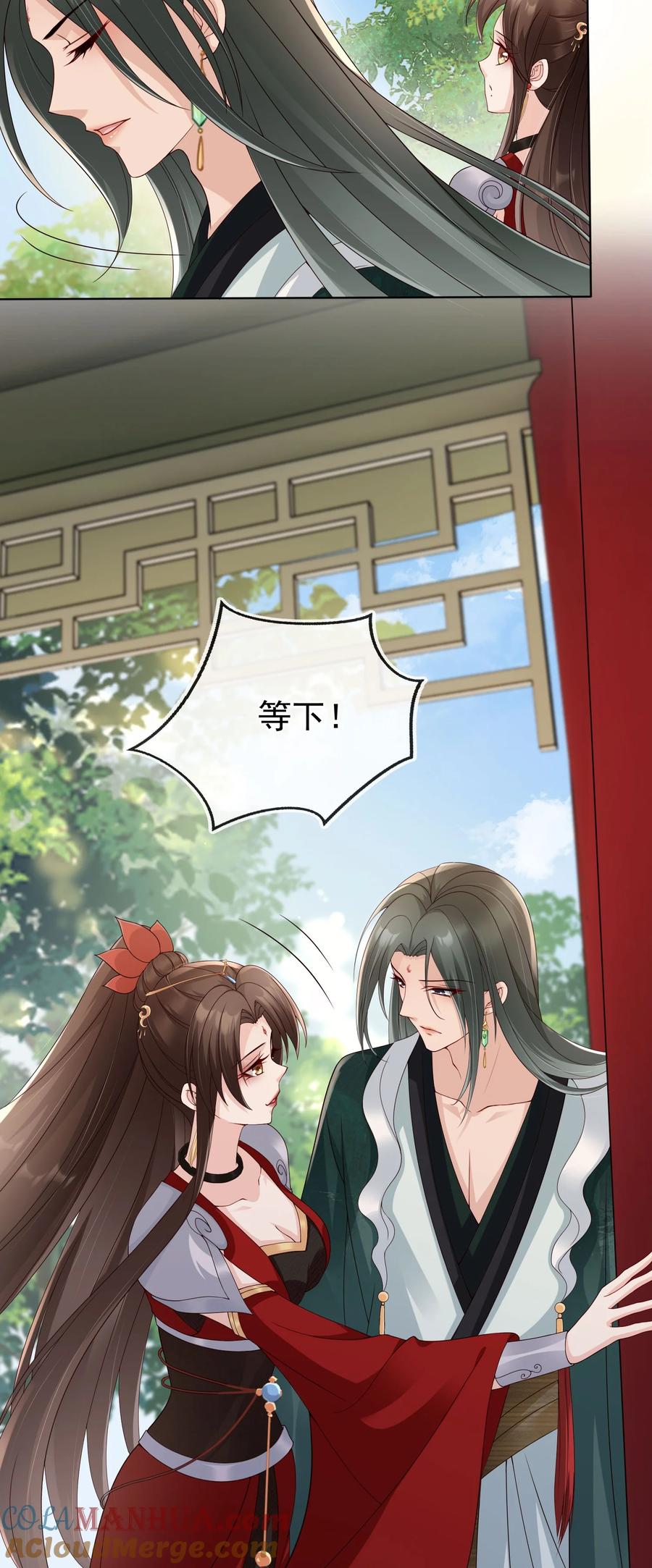 《我成了修真界第一黑月光》028 妻主的体香 第21页