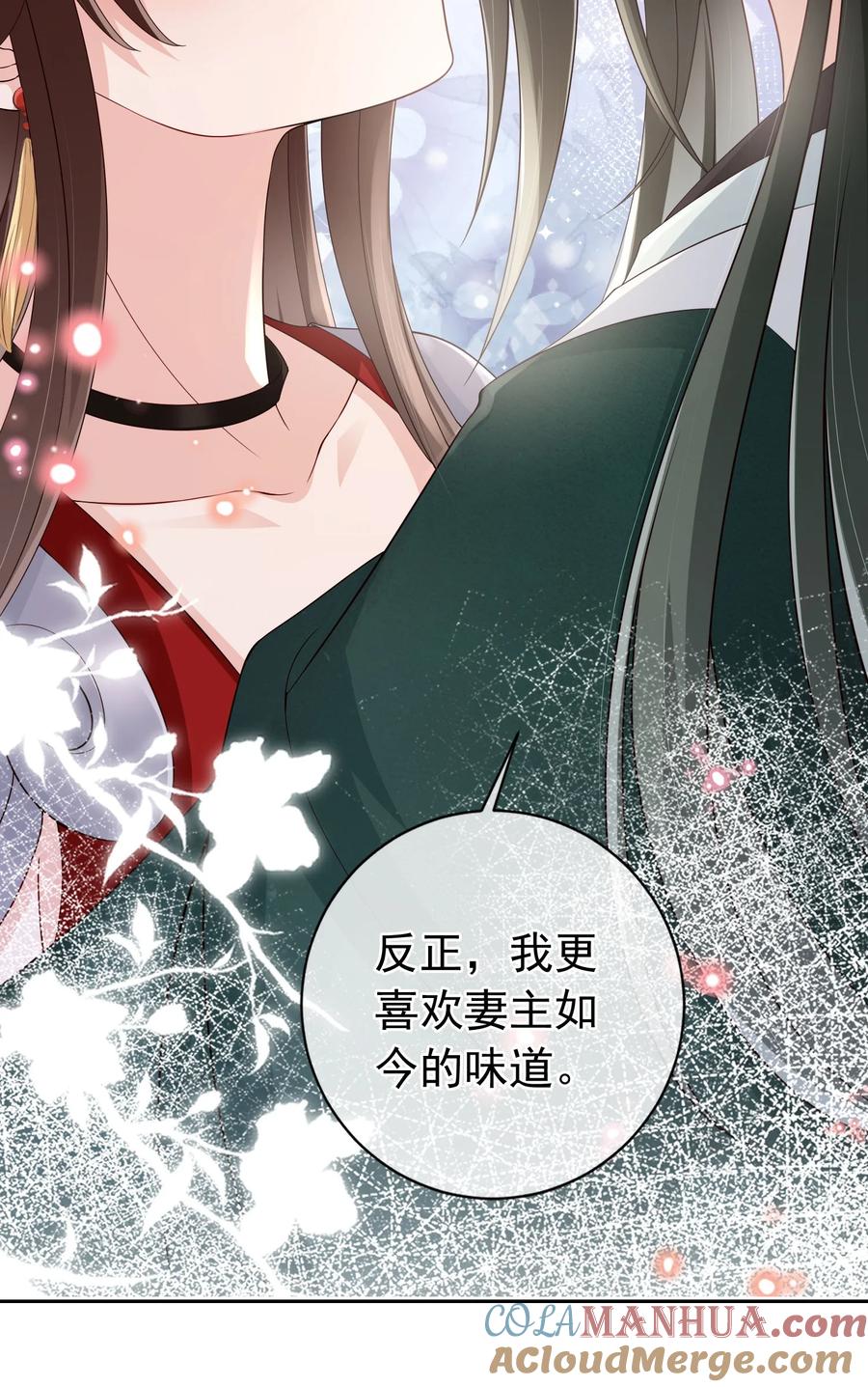 《我成了修真界第一黑月光》028 妻主的体香 第29页