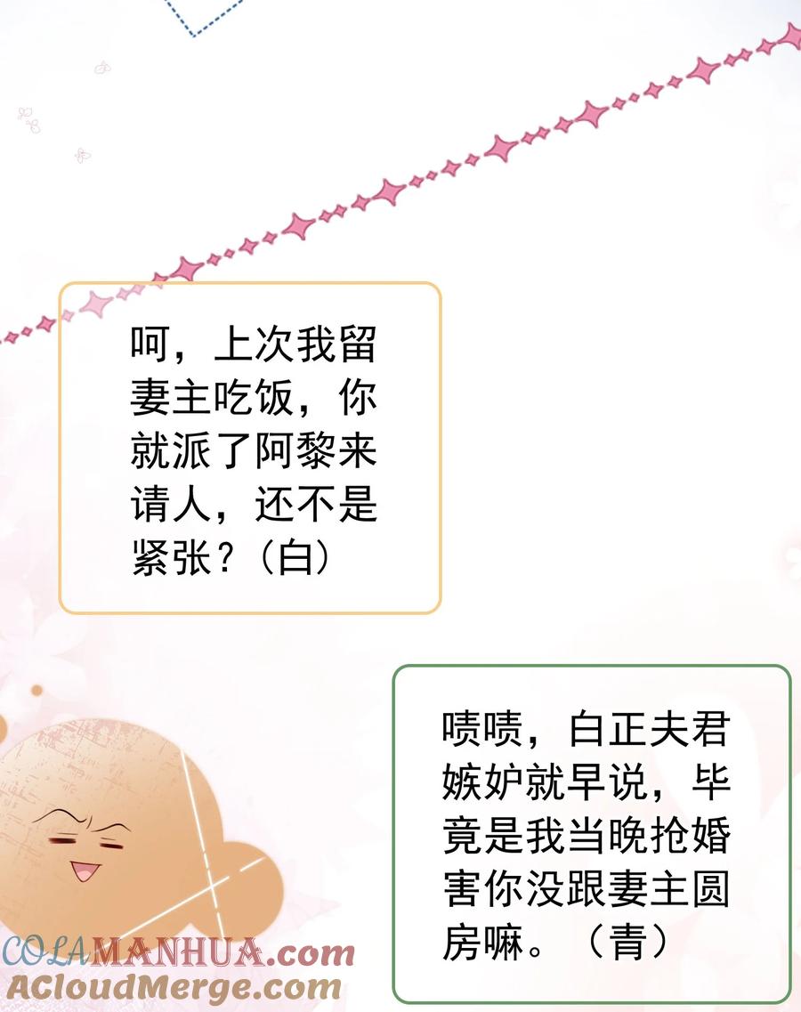 《我成了修真界第一黑月光》028 妻主的体香 第15页