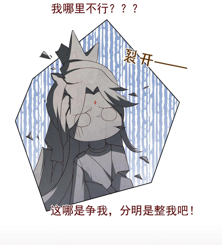 《我成了修真界第一黑月光》028 妻主的体香 第12页