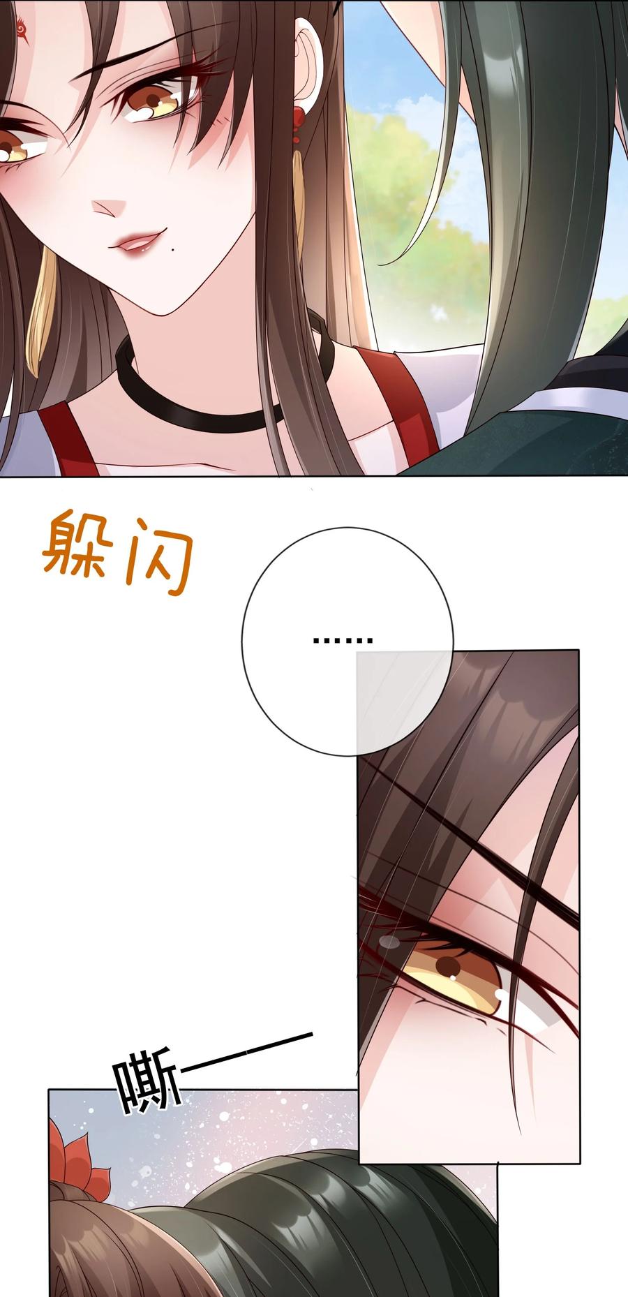 《我成了修真界第一黑月光》028 妻主的体香 第26页