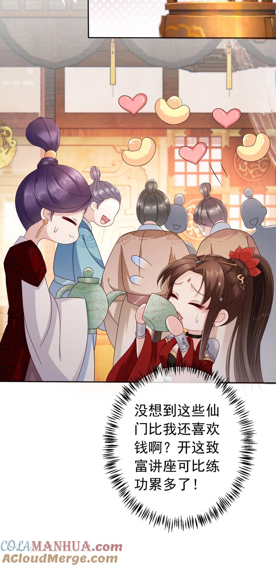 《我成了修真界第一黑月光》029 药要抹到最深处 第20页