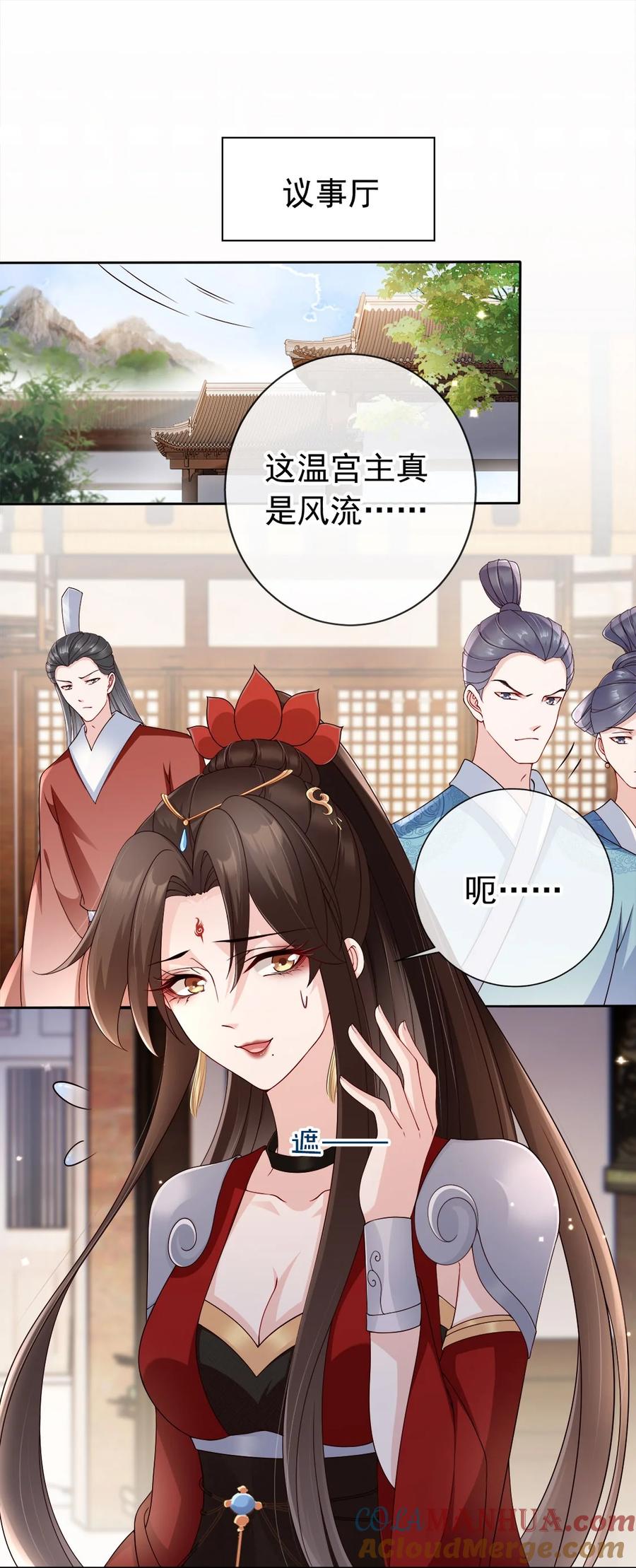 《我成了修真界第一黑月光》029 药要抹到最深处 第2页